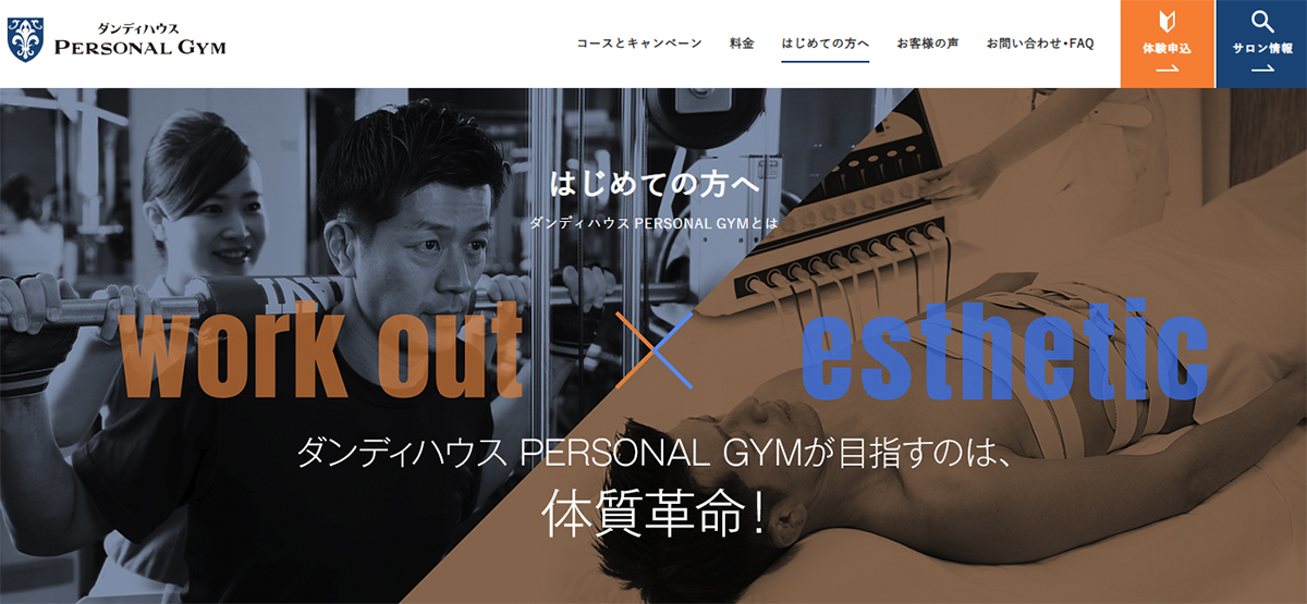 ダンディハウス PERSONAL GYM